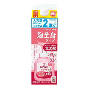 【送料込・まとめ買い×8個セット】サラヤ アラウベビー 泡全身ソープ つめかえ用 800mL ベビーソープ ふつう肌 大容量