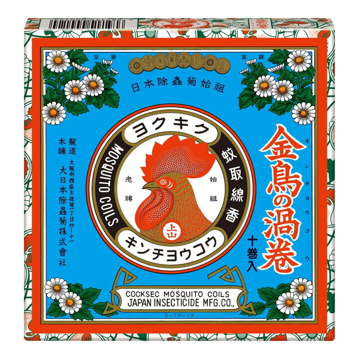 楽天市場】大日本除虫菊 金鳥 キンチョー 金鳥の渦巻V 10巻 蚊取り線香 