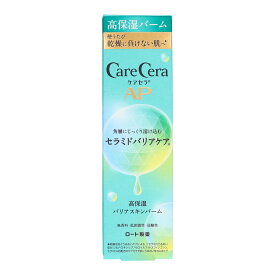【×2個 配送おまかせ】ロート製薬 ケアセラ AP 高保湿 バリア スキンバーム 24g セラミドバリアケア