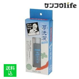 【送料込】ワイマック クール耳洗潔 20ml 1個 (約50回分) 耳そうじのプロ、床屋さんが作った「耳エステ・ローション」(4524091113136)