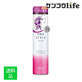 【送料込】クラシエ プロスタイル くっきりウェーブシェイクムース 150g ( ヘアケア スタイリング剤 )