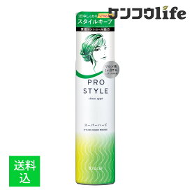 【送料込】クラシエ プロスタイル スーパーハードシェイクムース 150g ( 髪型 スタイリング剤 )