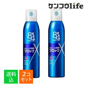 【×2個セット 送料込】花王 8x4 エイトフォーメン デオドラントスプレー スマートシトラス 135g