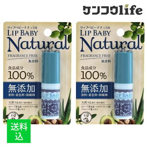 【×2個 配送おまかせ送料込】ロート製薬 メンソレータム リップベビー ナチュラル 無香料 4g