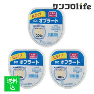 【×3個 配送おまかせ】瀧川オブラート BOC オブラート 丸タイプ 200枚入