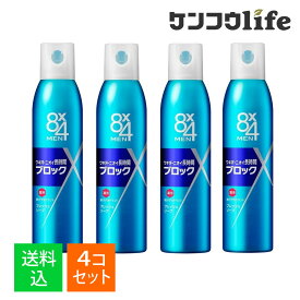 【送料込・まとめ買い4個セット】花王 8x4 エイトフォーメン デオスプレー フレッシュソープ 135g