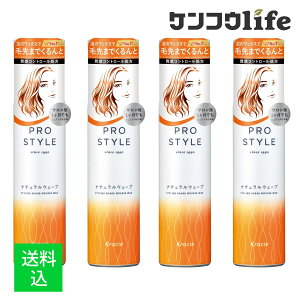 【×4個セット 送料込】クラシエ プロスタイル ナチュラルウェーブシェイクムース 130g(ヘアケア スタイリング剤)