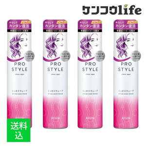 【×4個セット 送料込】クラシエ プロスタイル くっきりウェーブシェイクムース 150g ( ヘアケア スタイリング剤 )