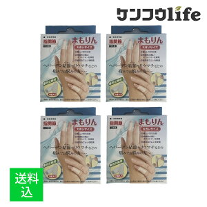 【×4箱 メール便送料込】 サンメディカル 指関節まもりん 大きいサイズ ホワイト 2個入 指関節サポーター 男女兼用