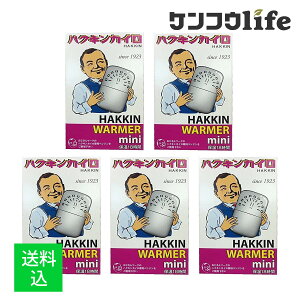 �y×5�� �z�����܂����z�n�N�L���J�C�� HAKKIN �n�N�L���E�H�[�}�[ �~�j ��18���ԕۉ�