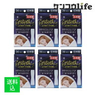 【×6個 メール便送料込】ヨコイ ぐっすりおやすみテープ 36枚入 いびき