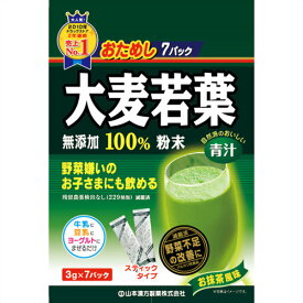 【送料無料・まとめ買い×4個セット】山本漢方製薬 大麦若葉粉末100% おためし 3g×7包