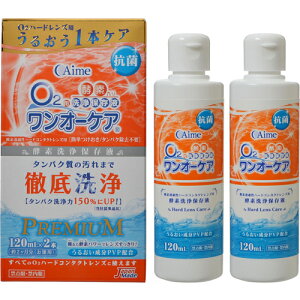 【Aime(アイミー)】アイミー ワンオーケア 120ml×2本入
