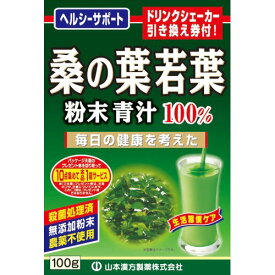 【スプリングセール】山本漢方製薬 山本漢方 桑の葉若葉粉末青汁100% 100g