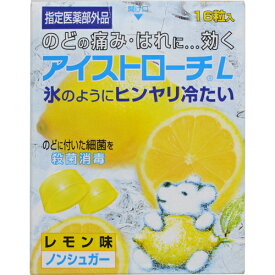 【送料無料・まとめ買い×2個セット】日本臓器製薬 アイストローチL レモン味 16錠