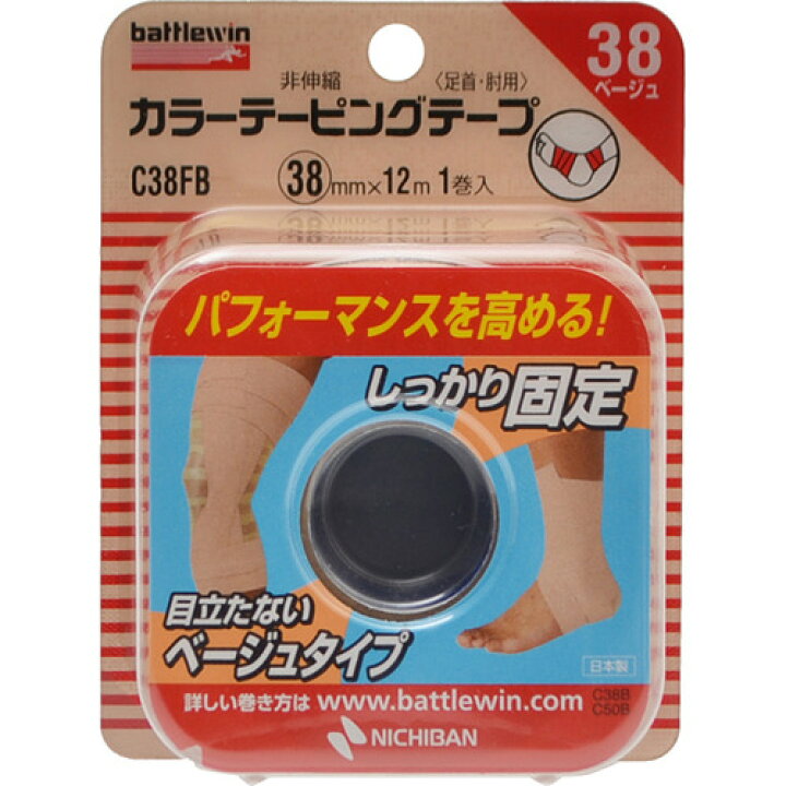 楽天市場 ニチバン バトルウィン カラーテーピングテープ非伸縮タイプ C38fb 足首 肘用 1巻入 ケンコウlife
