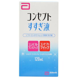 楽天市場 コンセプトすすぎ液120の通販