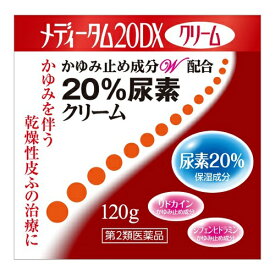 【店長のイチオシ】【第2類医薬品】メディータム 20DX 120g