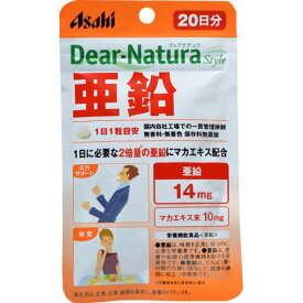 【×2袋　メール便送料込】【アサヒグループ食品】ディアナチュラスタイル 亜鉛 20粒　4946842636570亜鉛(ジンク) ミネラル サプリメント