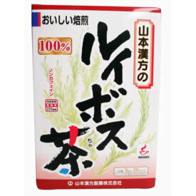 【春 売りたいんや】山本漢方製薬 山本漢方 ルイボス茶100%(ルイボスティー) 3g×20包
