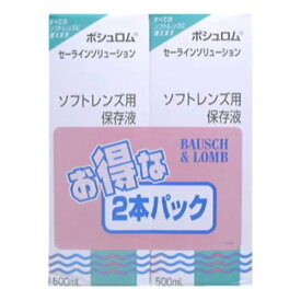 【スプリングセール】ボシュロム セーラインソリューション 500ml×2本入