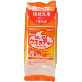 【送料無料・まとめ買い×10個セット】和光堂 おしぼりウエッティ 詰替用 130枚