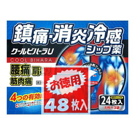 【店長のイチオシ】【第3類医薬品】クールビハーラU 48枚(24枚×2箱)入 ※セルフメディケーション税制対象