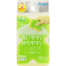 【送料込・まとめ買い×6個セット】キクロン クボミスポンジ グリーン ( キッチン用品 スポンジ )