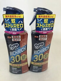 【送料無料・まとめ買い2個セット】【第2類医薬品】医薬品 サラテクトミスト リッチリッチ30 200mL