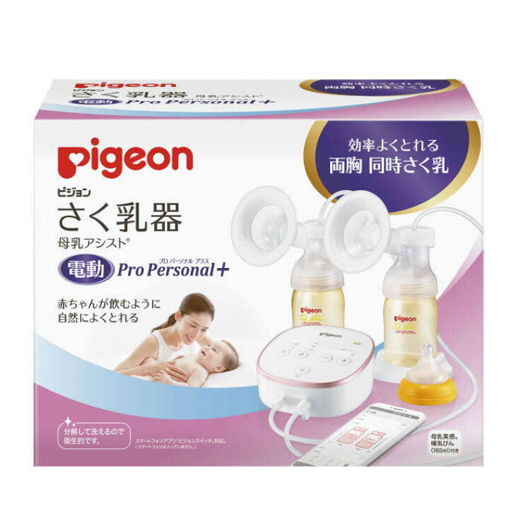 楽天市場】【送料無料】ピジョン さく乳器 母乳アシスト 電動Pro 