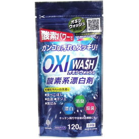 【送料込・まとめ買い×120個セット】紀陽除虫菊 オキシウォッシュ 酸素系漂白剤 120g