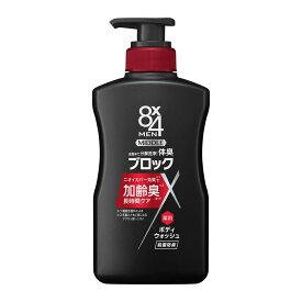 【配送おまかせ】花王 エイトフォーメン 8x4 MEN ミドル 薬用 ボディウォッシュ 400mL 医薬部外品 加齢臭ケア 1個