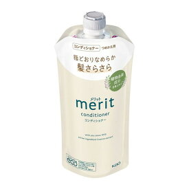 【配送おまかせ】花王 メリット コンディショナー つめかえ用 320mL 医薬部外品 1個