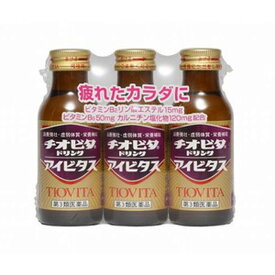 【配送おまかせ】【第3類医薬品】チオビタ ドリンク アイビタス 100×3本 1個