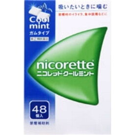 【×2個 配送おまかせ】【第(2)類医薬品】アリナミン製薬 ニコレット クールミント 48個入 (セルフメディケーション税制対象)