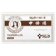 【配送おまかせ】【第2類医薬品】中将湯 12日分12包 1個