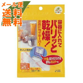 楽天市場 シリカゲル 乾燥剤 電子レンジの通販