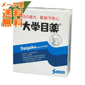 【メール便送料無料】【第2類医薬品】 大学目薬 15ml ※セルフメディケーション税制対象 1個