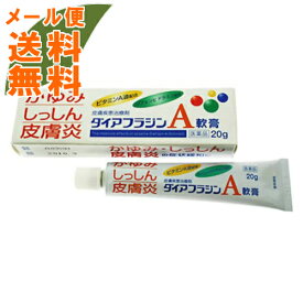 楽天市場 ダイアフラジン A軟膏の通販