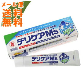 【メール便送料無料】【第3類医薬品】 デリケアエムズ(M's) 15g ※セルフメディケーション税制対象 1個