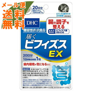 �y���[���֑��������zDHC �͂��r�t�B�Y�XEX 20���� 20���� 4.7g 1��