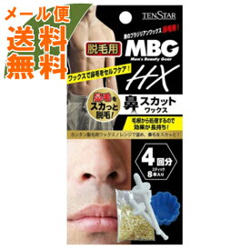 【メール便送料無料】三宝商事 ブラジリアンワックス 脱毛用 鼻スカットワックス 20g 1個