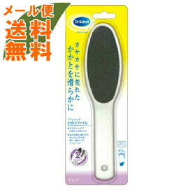 【メール便送料無料】ドクター・ショール ツインヘッド かかとファイル 1個 1個