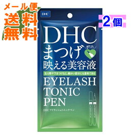 【×2個 メール便送料無料】DHC アイラッシュトニック ペン 1.4ml まつげ映える美容液