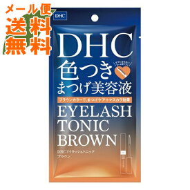 【メール便送料無料】DHC アイラッシュトニック ブラウン 6g 色つきまつげ美容液 1個