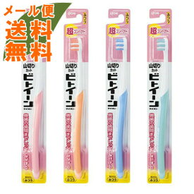 【メール便送料無料】ライオン ビトイーン ハブラシ 超コンパクト かため 1本 ※色は選べません