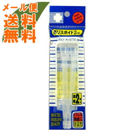 【メール便送料無料】日進医療器 リーダー ポリスポイト 2ml (2本入) 1個