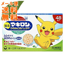 楽天市場 ピカチュウ 虫除けの通販