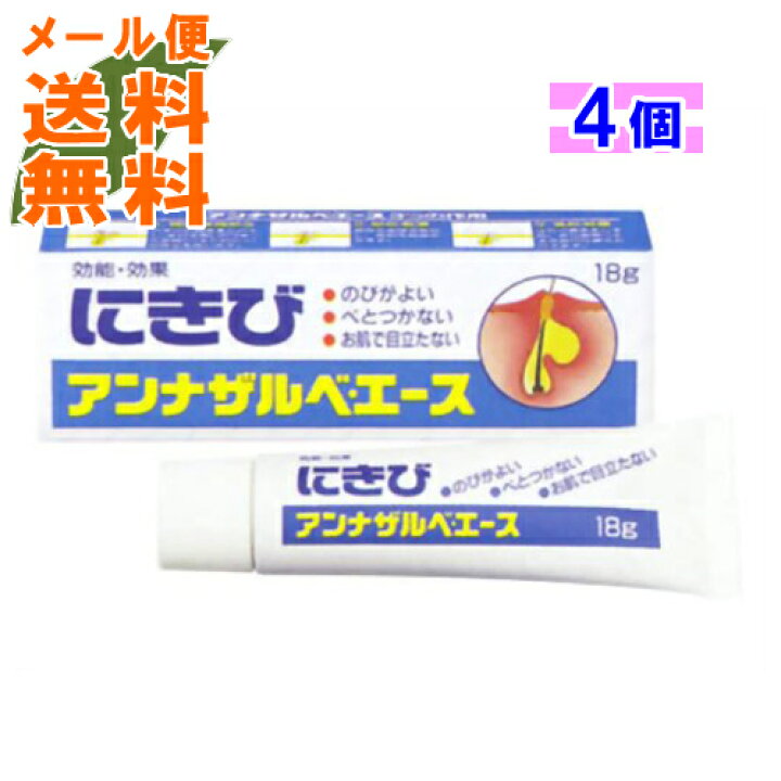 226円 正規店仕入れの アンナザルベ エース18g 外用薬 ニキビ 医薬品 医薬部外品 226円 正規店仕入れの アンナザルベ エース18g 外用薬 ニキビ 医薬品 医薬部外品