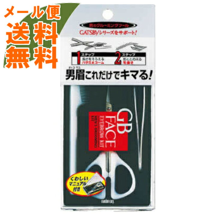 楽天市場】【メール便送料無料】マンダム ジービー (GB) メンズ 